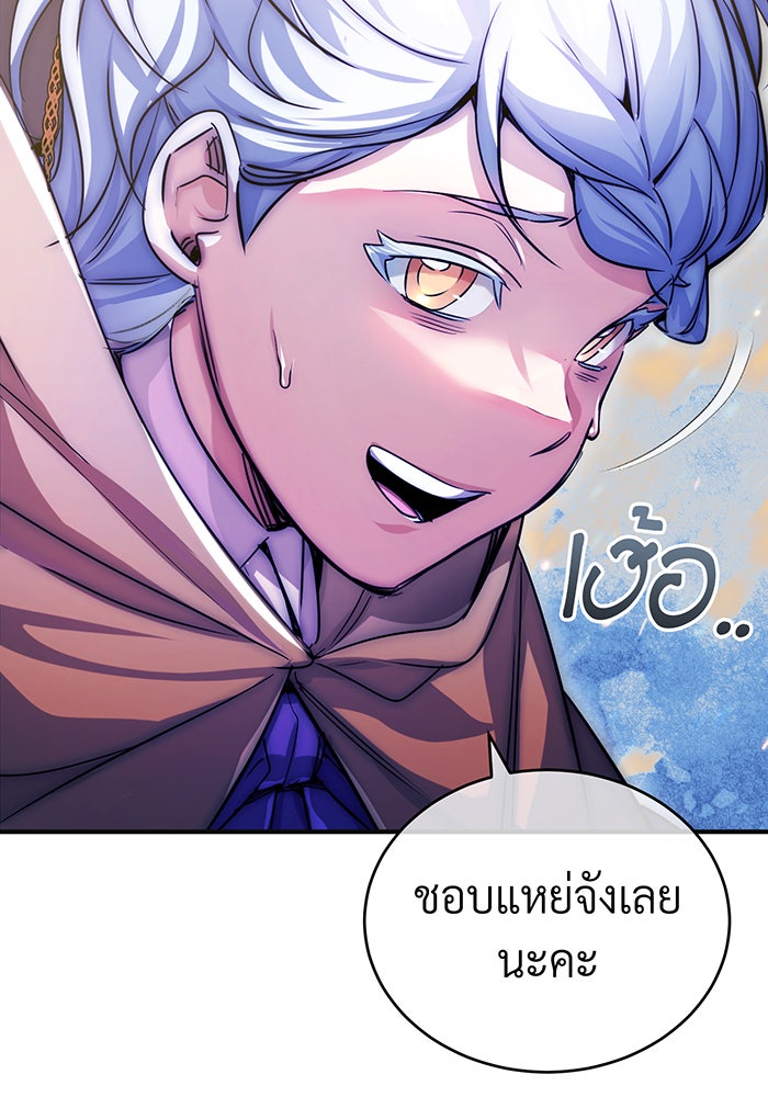 จอมเวทเกิดใหม่ในรอบ 66666 ปี - หน้า 60