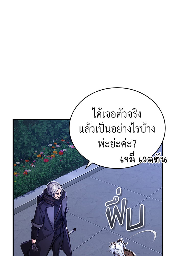 จอมเวทเกิดใหม่ในรอบ 66666 ปี - หน้า 61