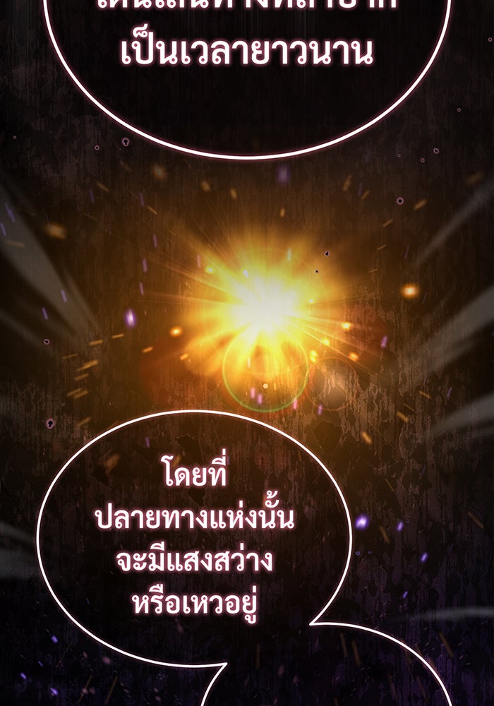 จอมเวทเกิดใหม่ในรอบ 66666 ปี - หน้า 63