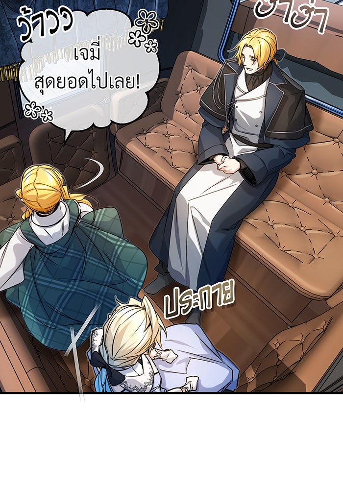 จอมเวทเกิดใหม่ในรอบ 66666 ปี - หน้า 76