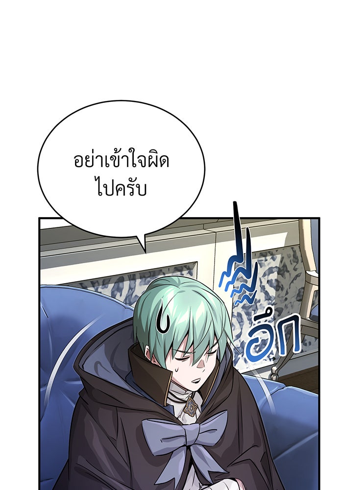 จอมเวทเกิดใหม่ในรอบ 66666 ปี - หน้า 8