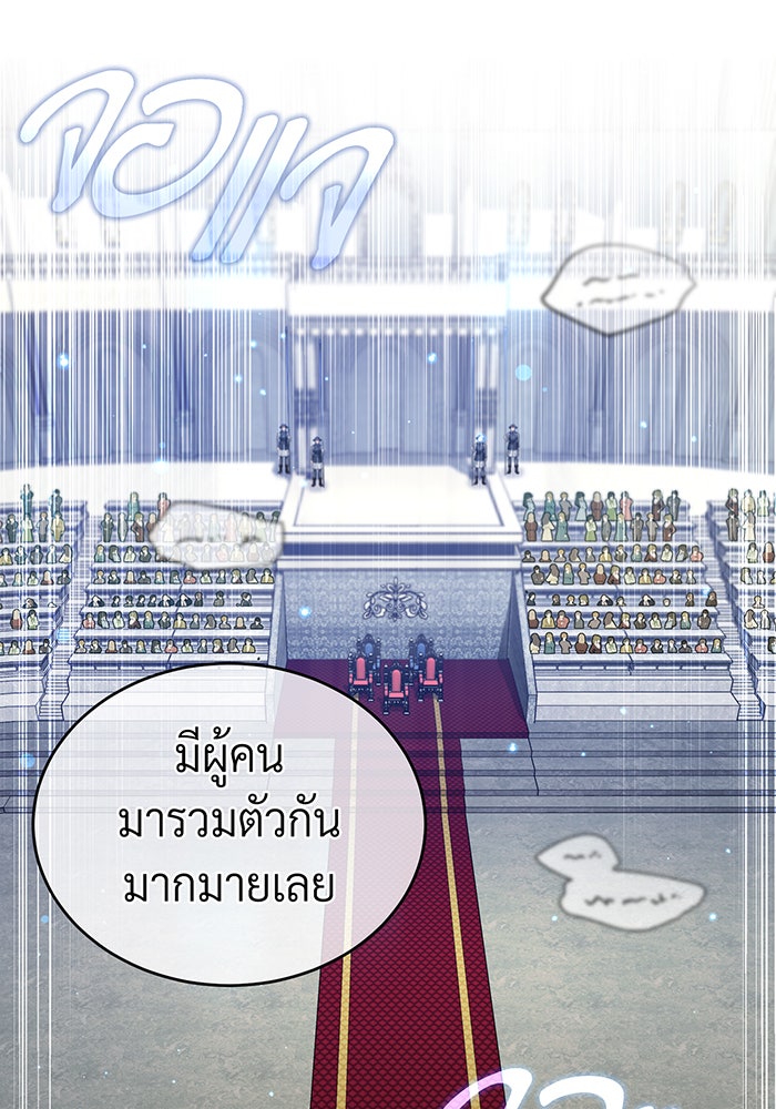 จอมเวทเกิดใหม่ในรอบ 66666 ปี - หน้า 84