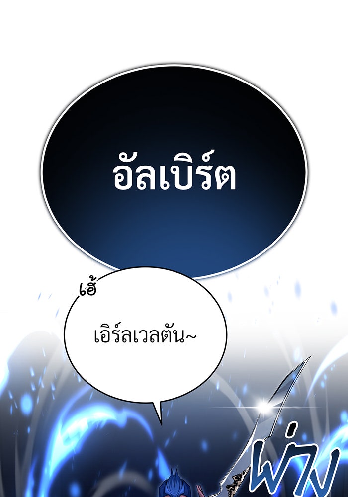 จอมเวทเกิดใหม่ในรอบ 66666 ปี - หน้า 90