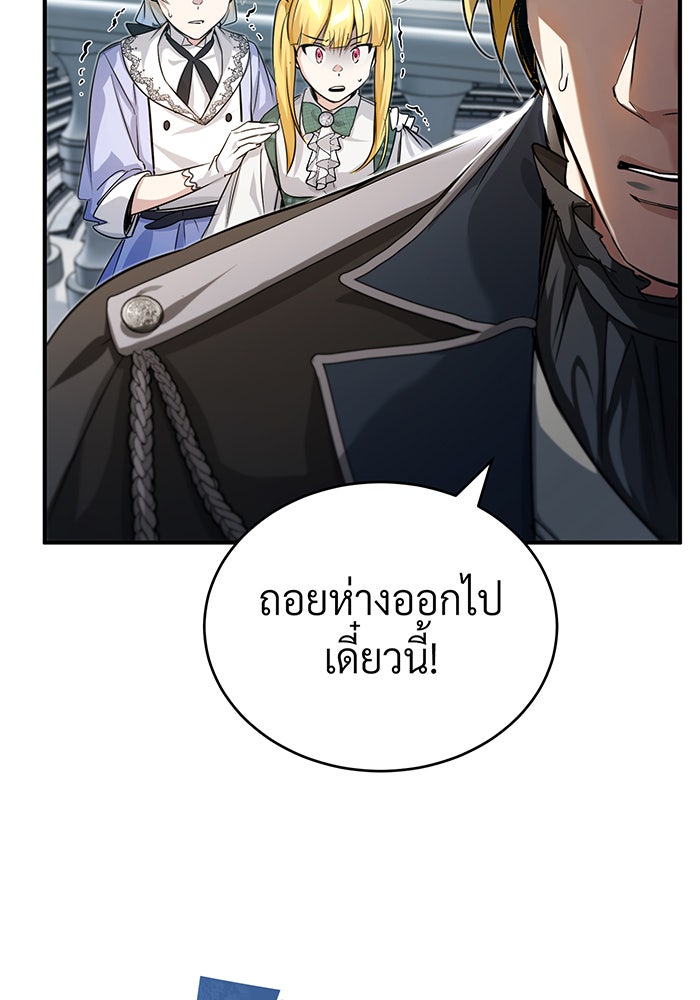 จอมเวทเกิดใหม่ในรอบ 66666 ปี - หน้า 93
