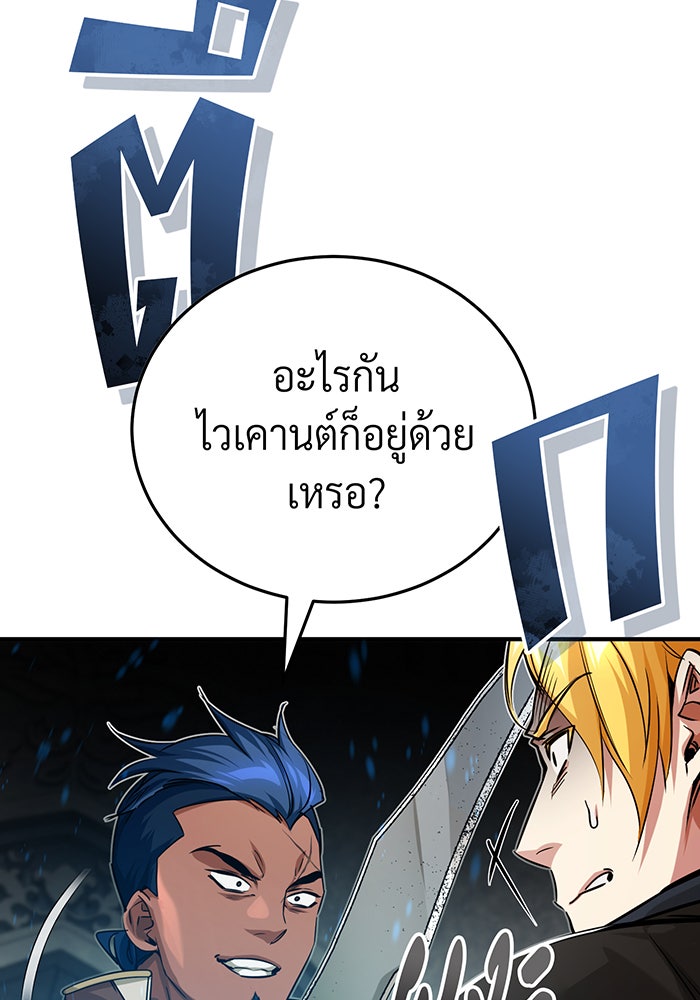 จอมเวทเกิดใหม่ในรอบ 66666 ปี - หน้า 94
