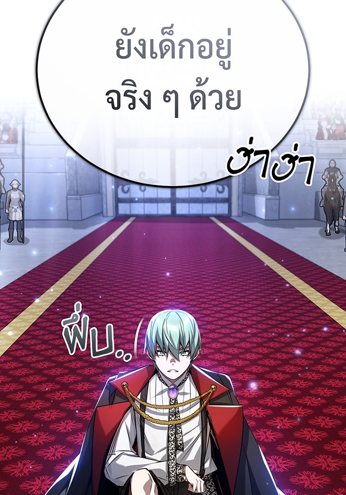 จอมเวทเกิดใหม่ในรอบ 66666 ปี - หน้า 10