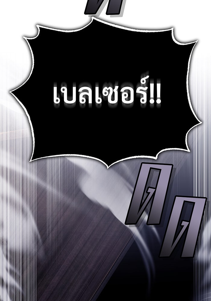 จอมเวทเกิดใหม่ในรอบ 66666 ปี - หน้า 103