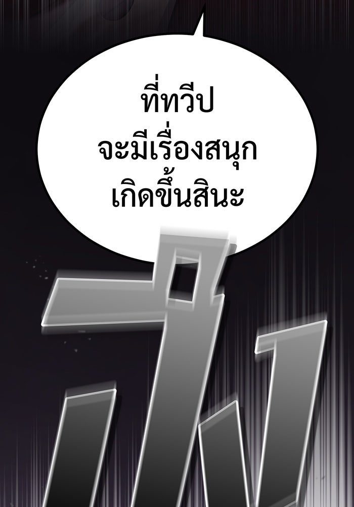 จอมเวทเกิดใหม่ในรอบ 66666 ปี - หน้า 105