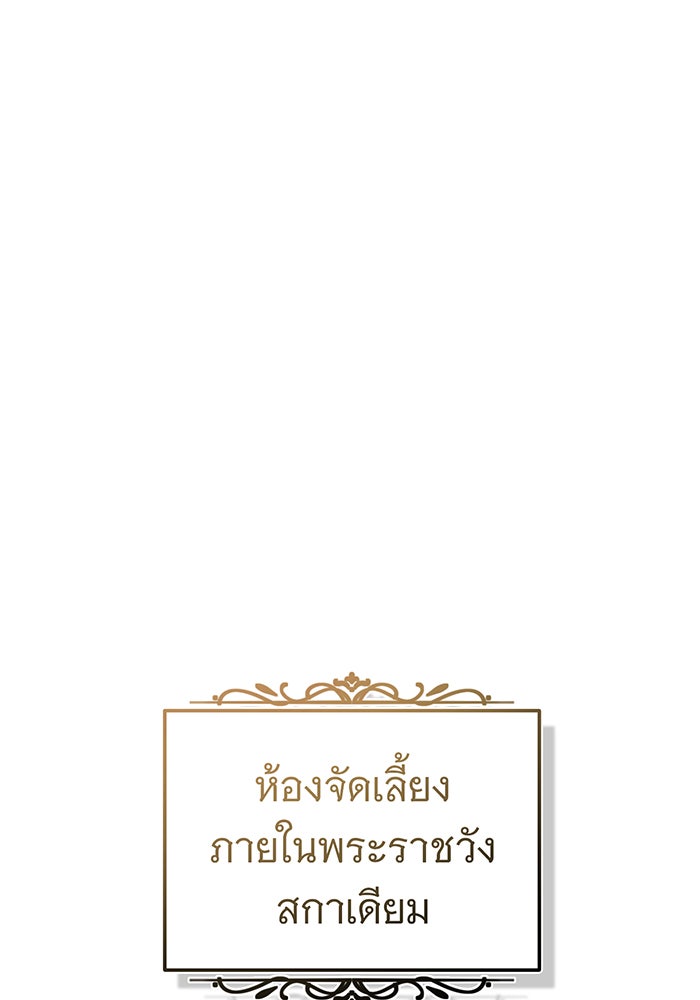 จอมเวทเกิดใหม่ในรอบ 66666 ปี - หน้า 107