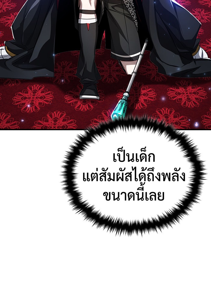 จอมเวทเกิดใหม่ในรอบ 66666 ปี - หน้า 11