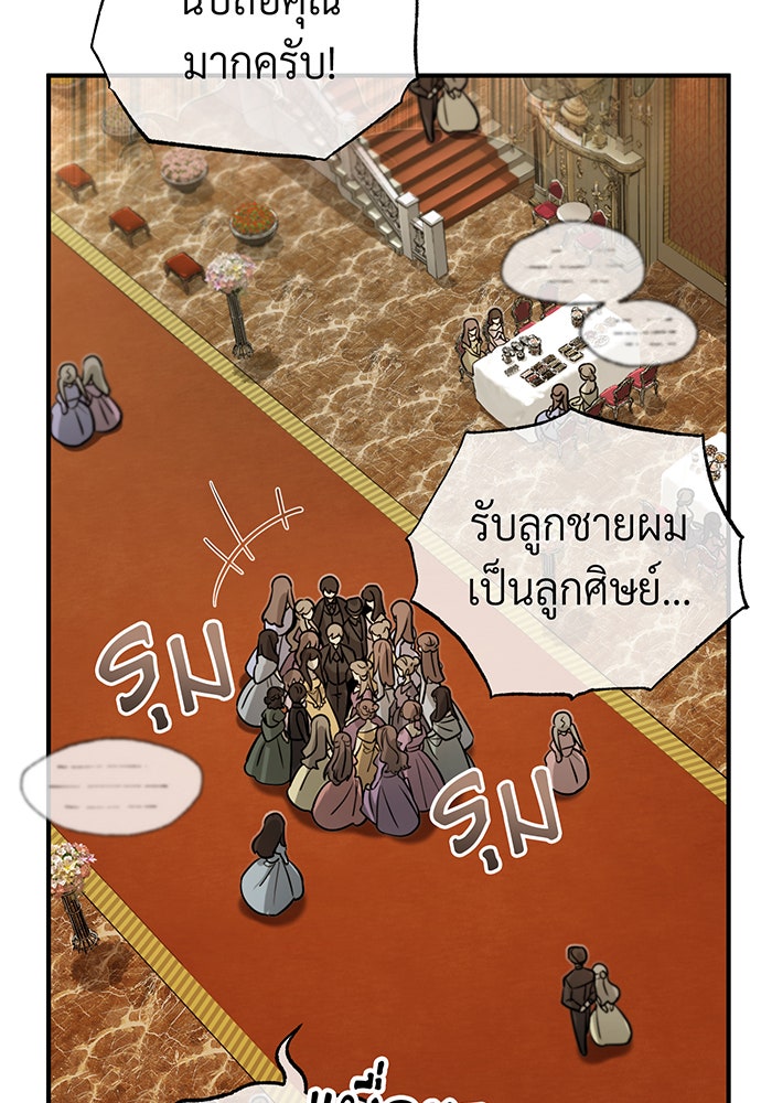 จอมเวทเกิดใหม่ในรอบ 66666 ปี - หน้า 110