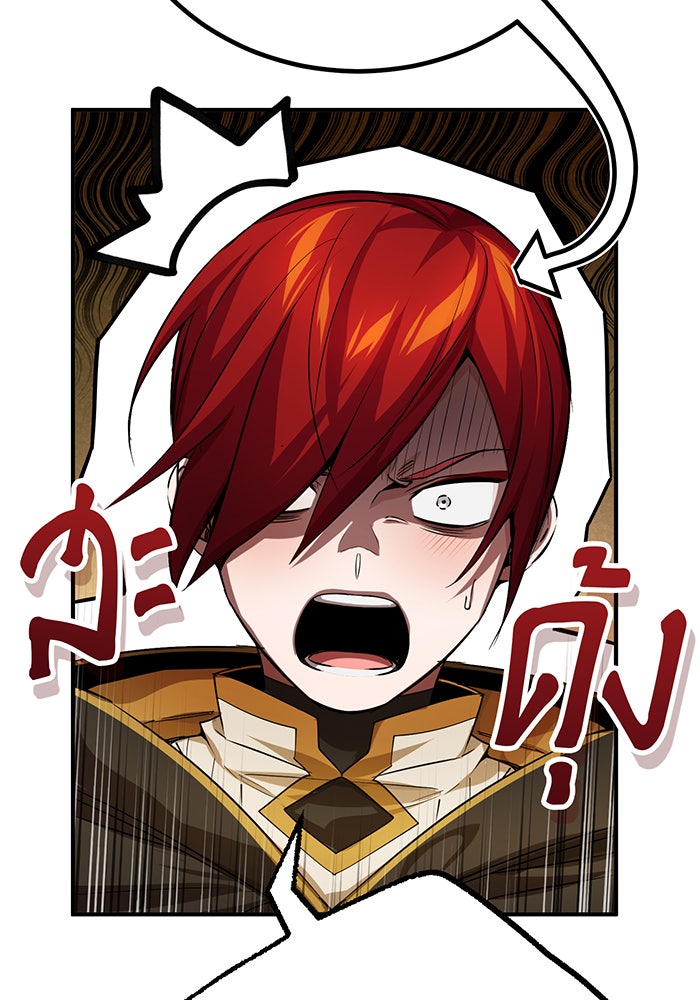 จอมเวทเกิดใหม่ในรอบ 66666 ปี - หน้า 119