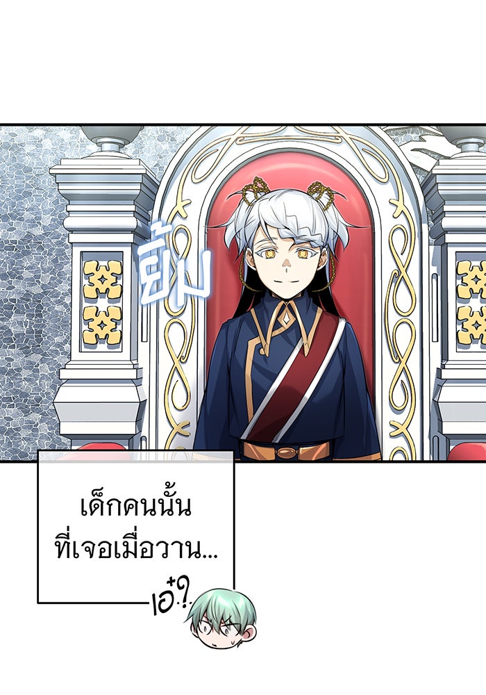 จอมเวทเกิดใหม่ในรอบ 66666 ปี - หน้า 12