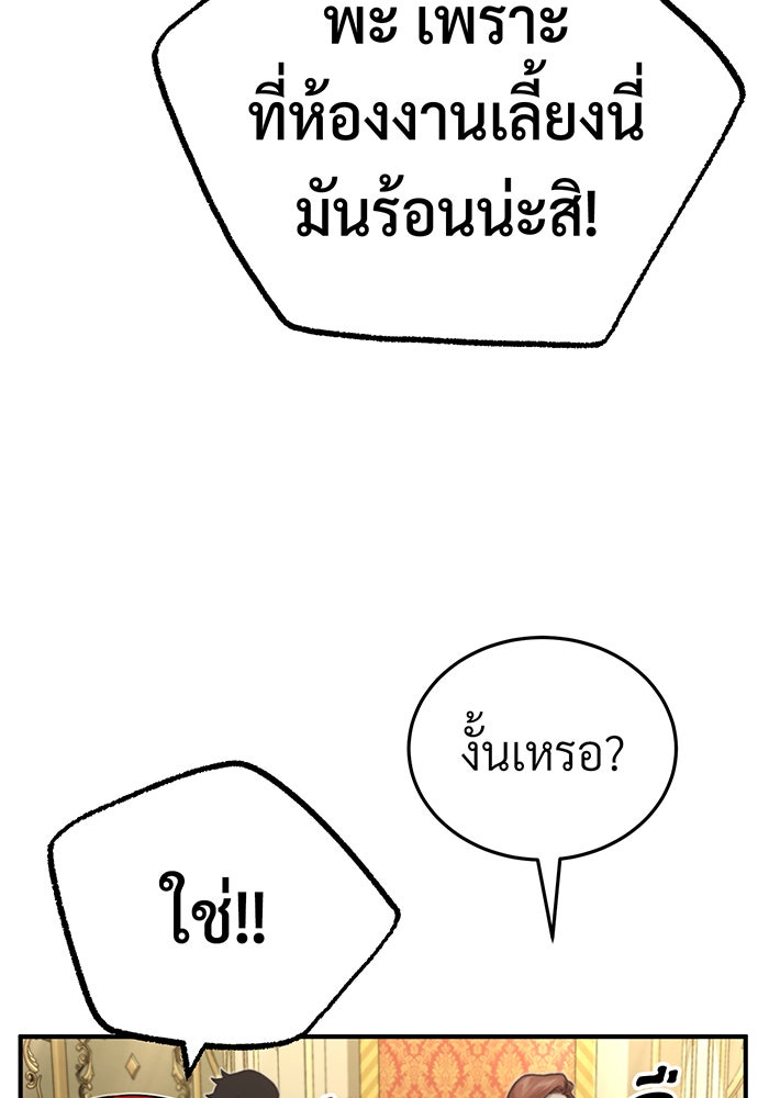 จอมเวทเกิดใหม่ในรอบ 66666 ปี - หน้า 120