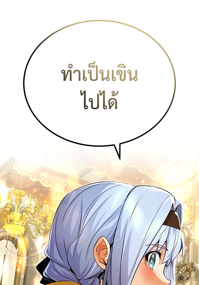 จอมเวทเกิดใหม่ในรอบ 66666 ปี - หน้า 127