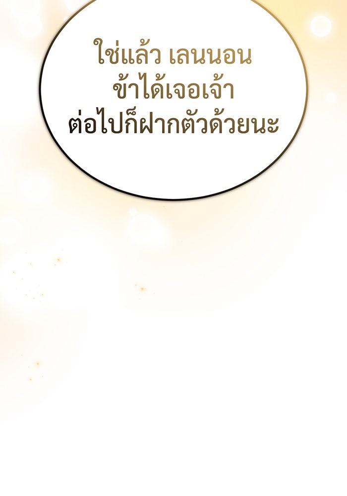 จอมเวทเกิดใหม่ในรอบ 66666 ปี - หน้า 129
