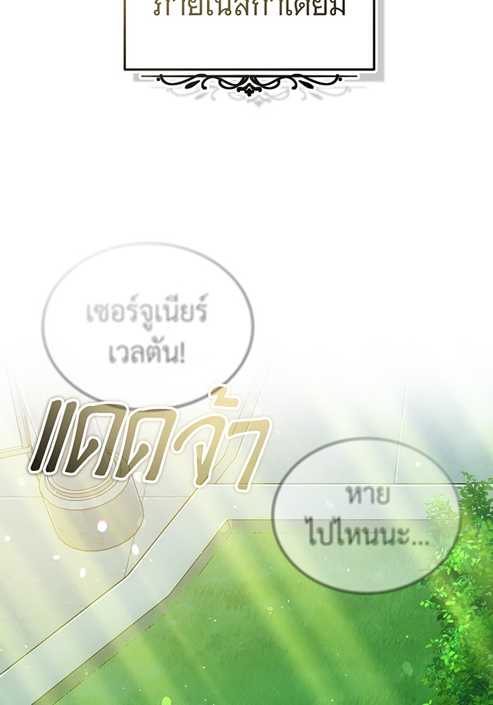 จอมเวทเกิดใหม่ในรอบ 66666 ปี - หน้า 131