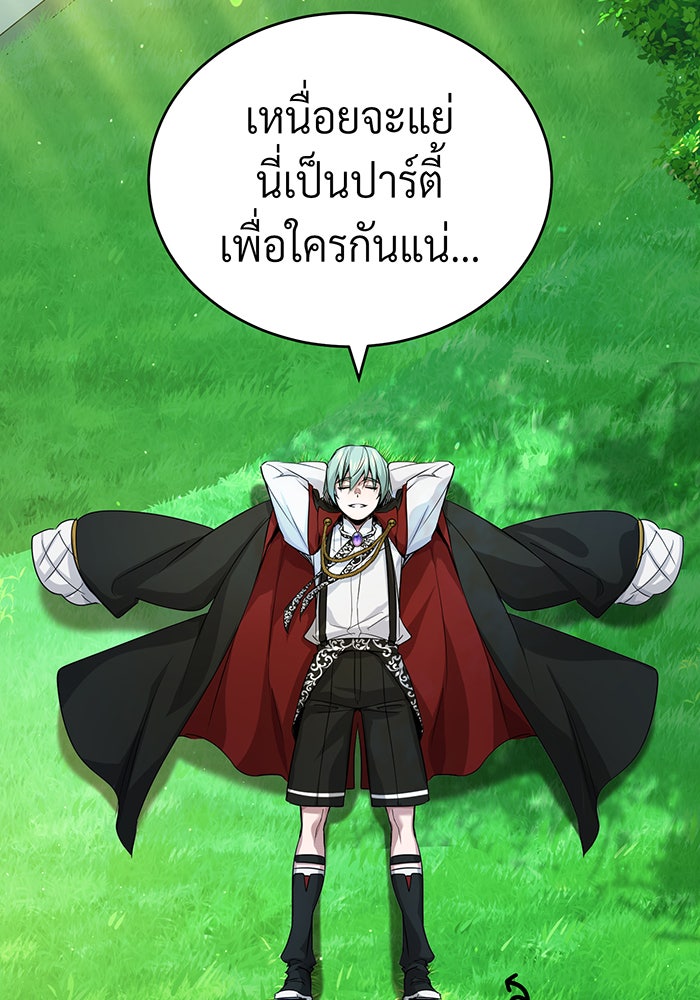 จอมเวทเกิดใหม่ในรอบ 66666 ปี - หน้า 132