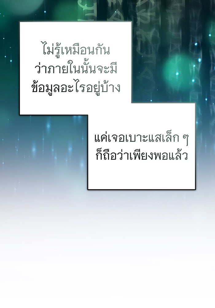 จอมเวทเกิดใหม่ในรอบ 66666 ปี - หน้า 137
