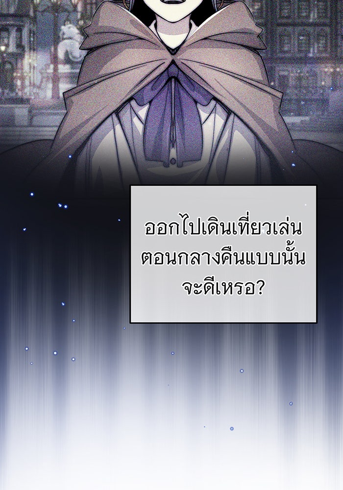 จอมเวทเกิดใหม่ในรอบ 66666 ปี - หน้า 14