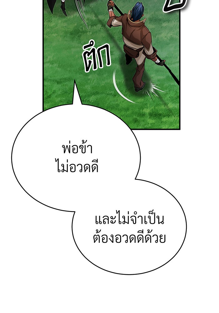 จอมเวทเกิดใหม่ในรอบ 66666 ปี - หน้า 149