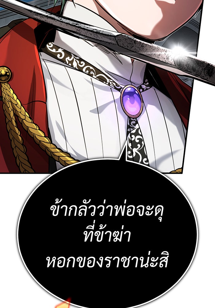 จอมเวทเกิดใหม่ในรอบ 66666 ปี - หน้า 151