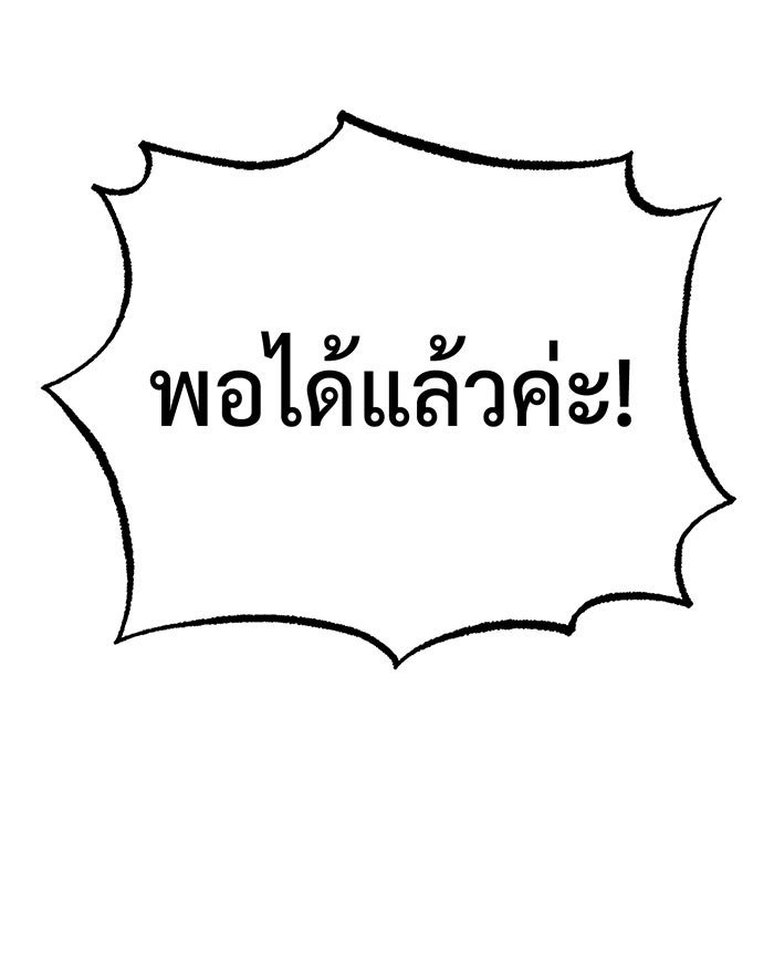 จอมเวทเกิดใหม่ในรอบ 66666 ปี - หน้า 153