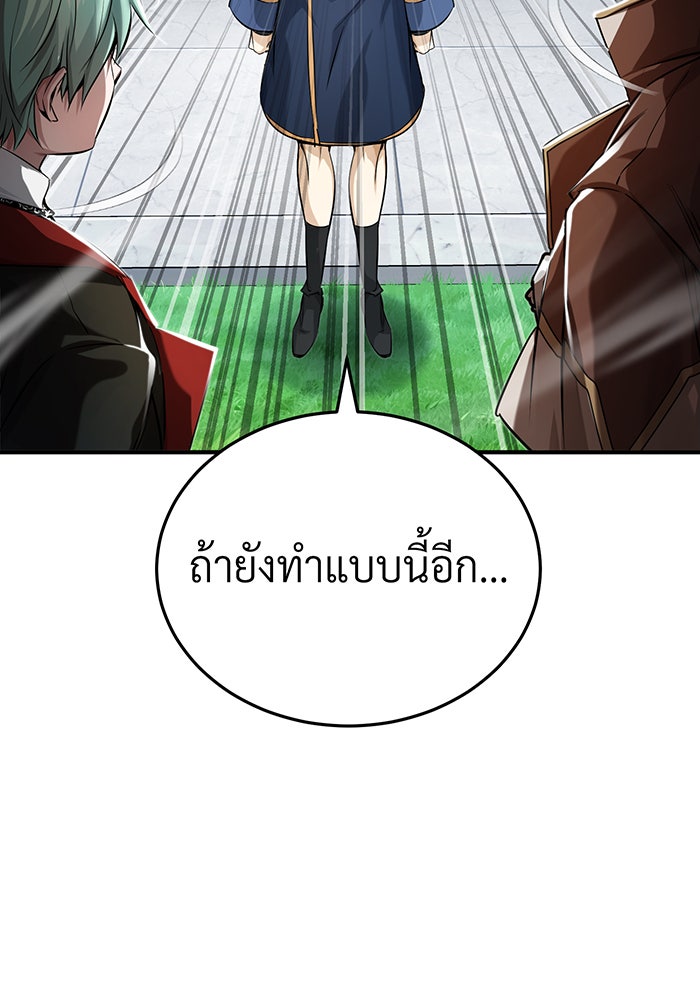 จอมเวทเกิดใหม่ในรอบ 66666 ปี - หน้า 155