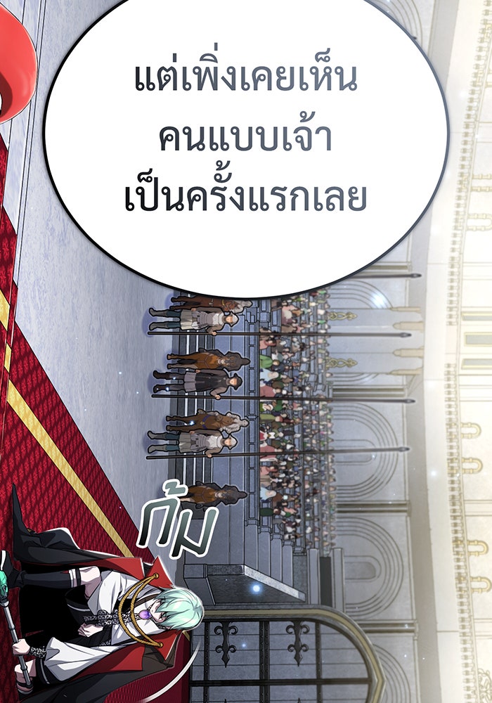 จอมเวทเกิดใหม่ในรอบ 66666 ปี - หน้า 18