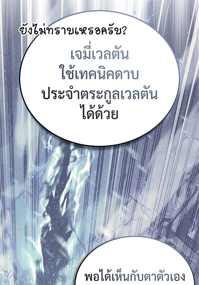 จอมเวทเกิดใหม่ในรอบ 66666 ปี - หน้า 26