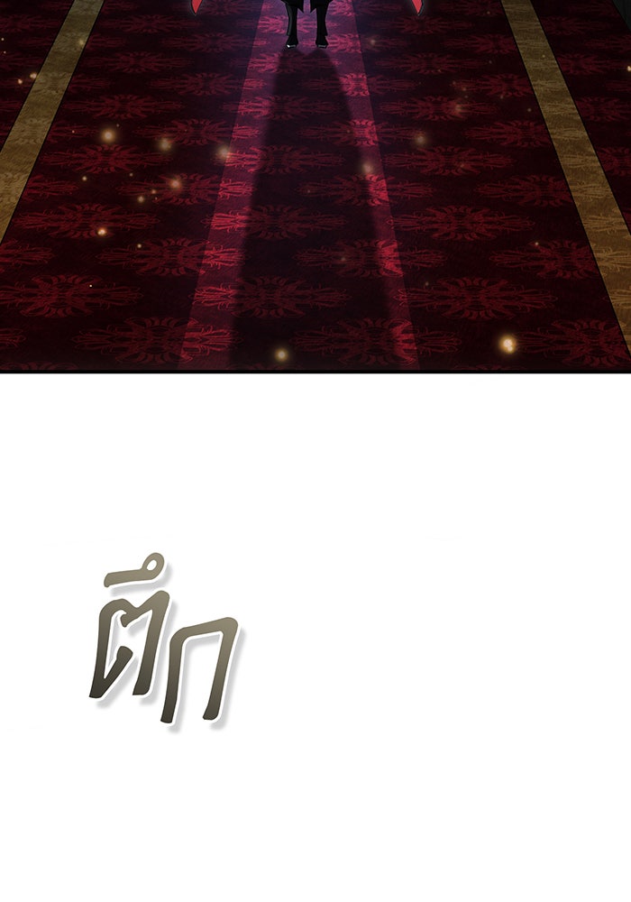 จอมเวทเกิดใหม่ในรอบ 66666 ปี - หน้า 3