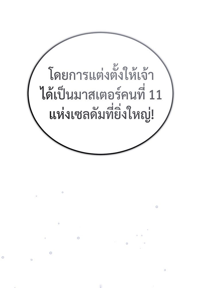 จอมเวทเกิดใหม่ในรอบ 66666 ปี - หน้า 37