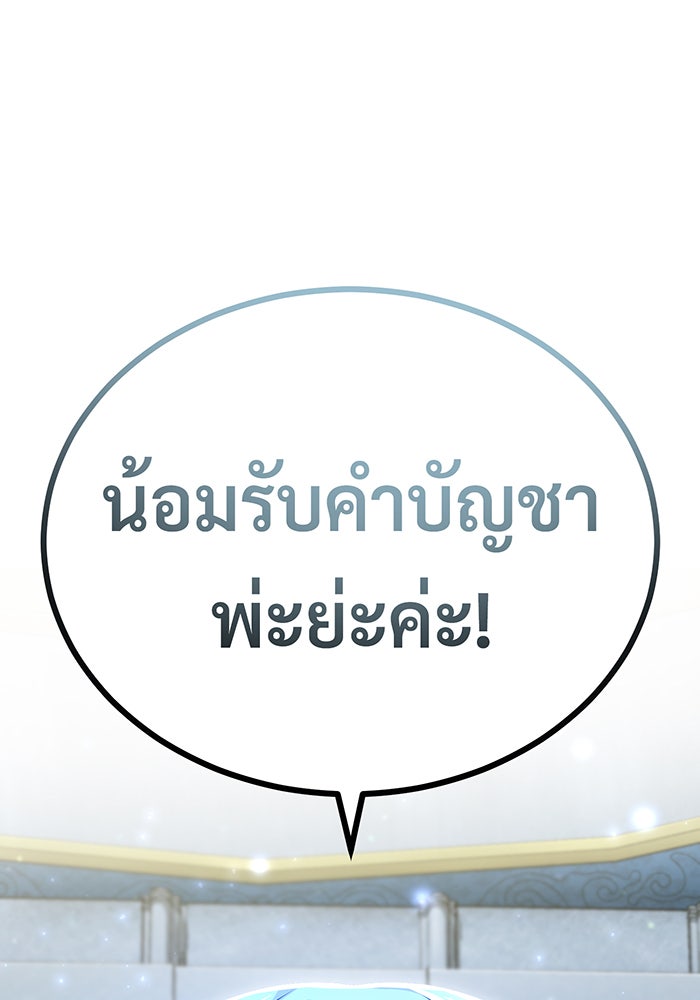 จอมเวทเกิดใหม่ในรอบ 66666 ปี - หน้า 43