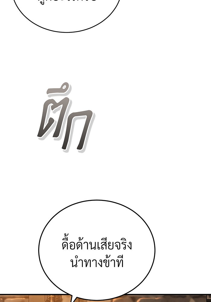 จอมเวทเกิดใหม่ในรอบ 66666 ปี - หน้า 59