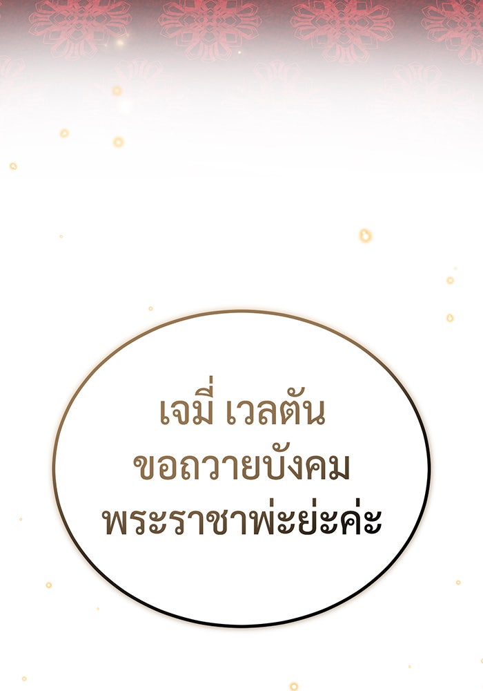 จอมเวทเกิดใหม่ในรอบ 66666 ปี - หน้า 6