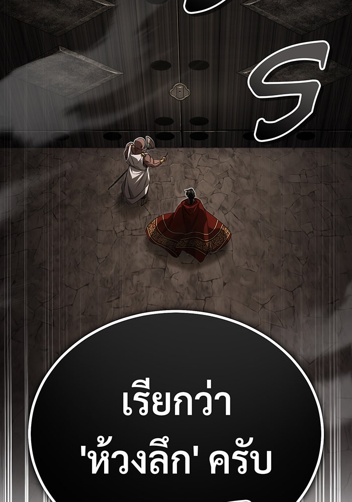 จอมเวทเกิดใหม่ในรอบ 66666 ปี - หน้า 63