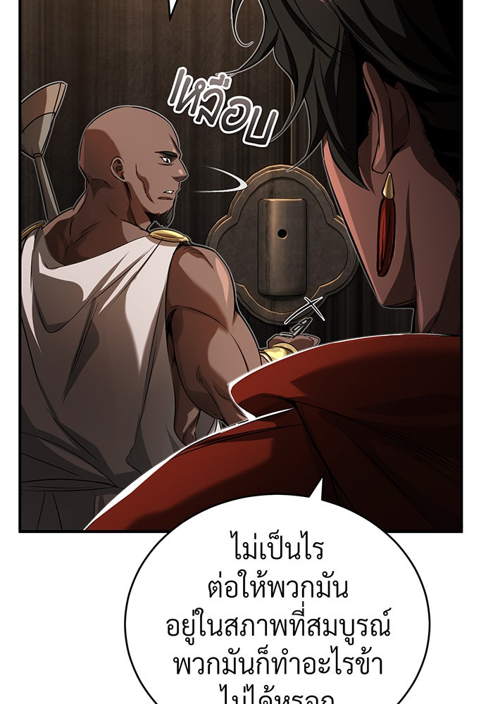 จอมเวทเกิดใหม่ในรอบ 66666 ปี - หน้า 65