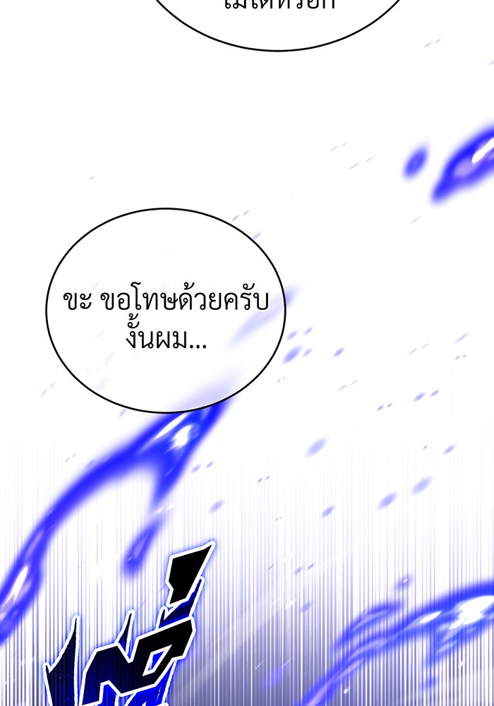 จอมเวทเกิดใหม่ในรอบ 66666 ปี - หน้า 66