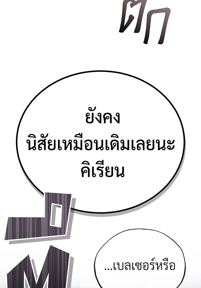 จอมเวทเกิดใหม่ในรอบ 66666 ปี - หน้า 72
