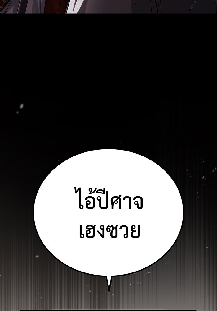 จอมเวทเกิดใหม่ในรอบ 66666 ปี - หน้า 76