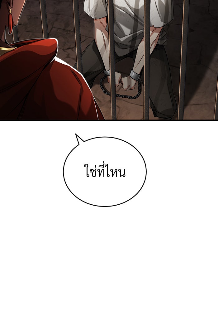 จอมเวทเกิดใหม่ในรอบ 66666 ปี - หน้า 80