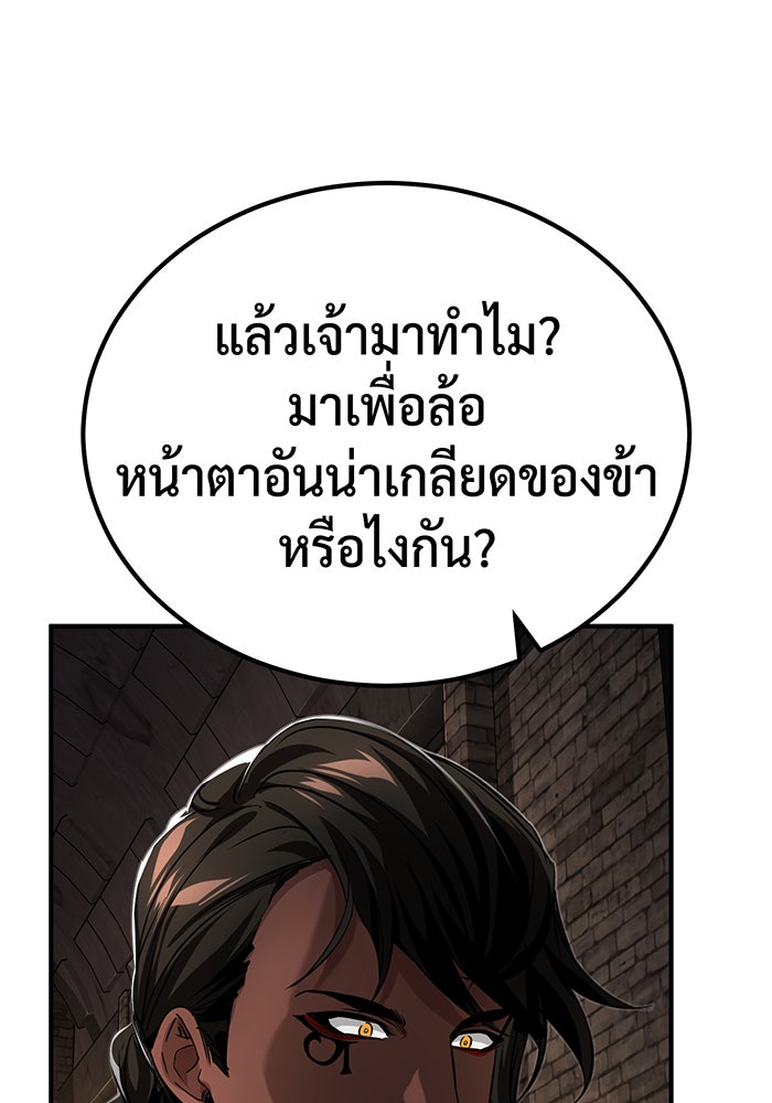 จอมเวทเกิดใหม่ในรอบ 66666 ปี - หน้า 83
