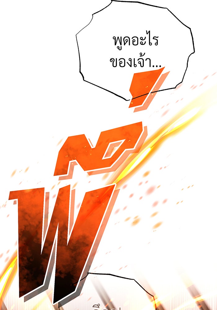 จอมเวทเกิดใหม่ในรอบ 66666 ปี - หน้า 85