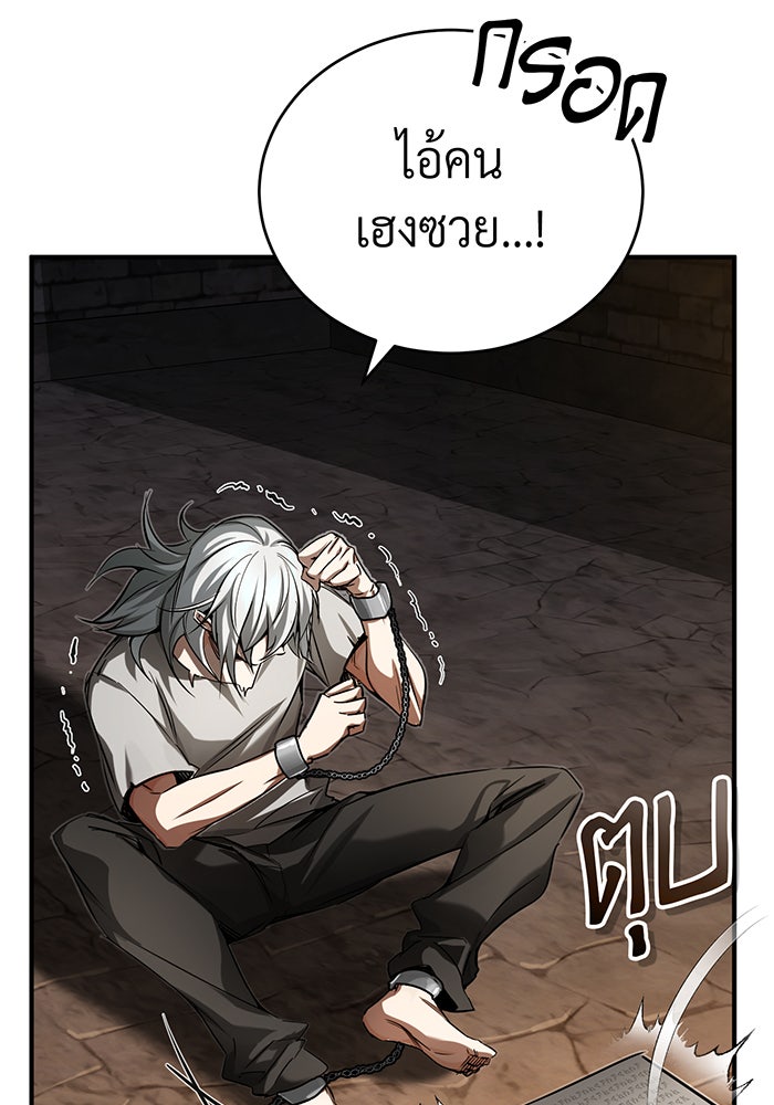 จอมเวทเกิดใหม่ในรอบ 66666 ปี - หน้า 88