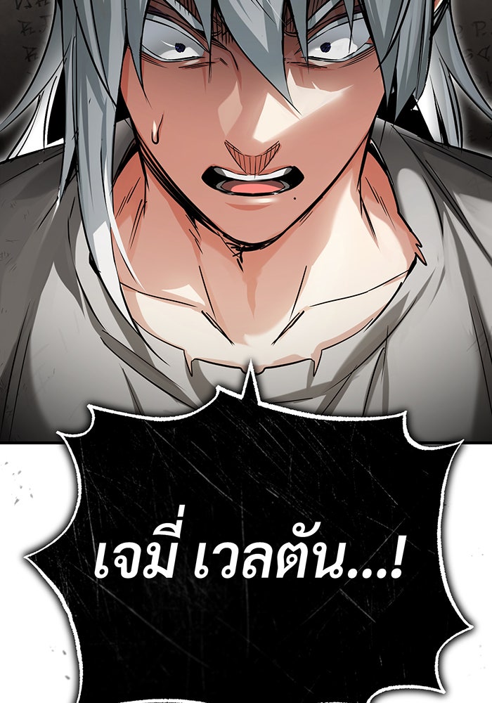 จอมเวทเกิดใหม่ในรอบ 66666 ปี - หน้า 91