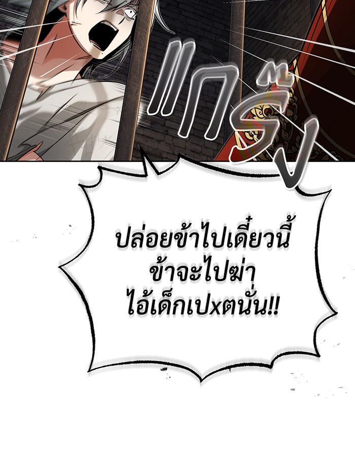จอมเวทเกิดใหม่ในรอบ 66666 ปี - หน้า 93