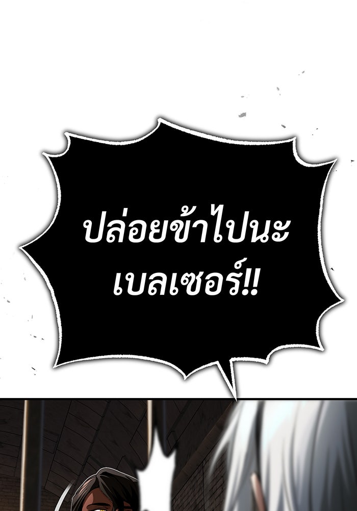 จอมเวทเกิดใหม่ในรอบ 66666 ปี - หน้า 94