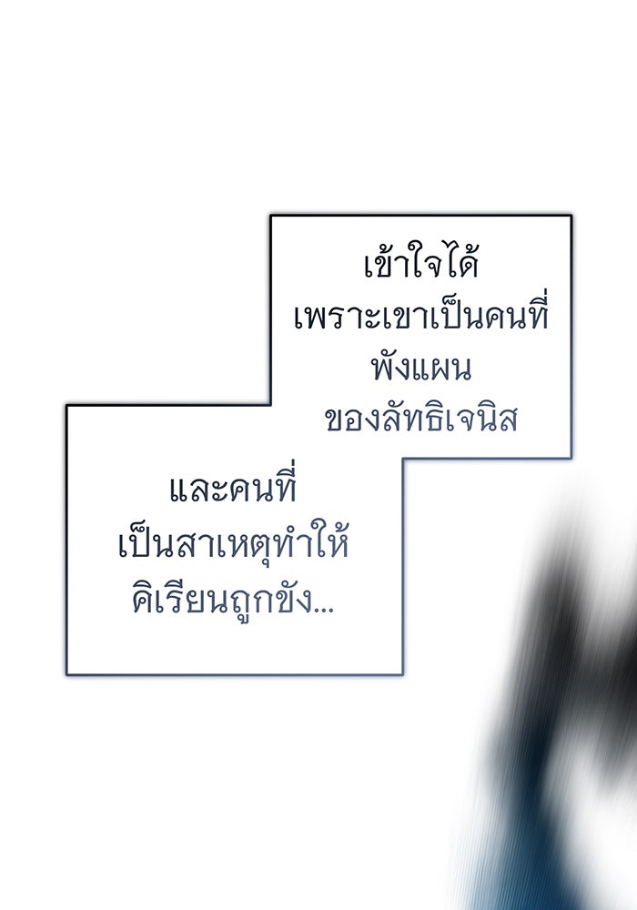 จอมเวทเกิดใหม่ในรอบ 66666 ปี - หน้า 96