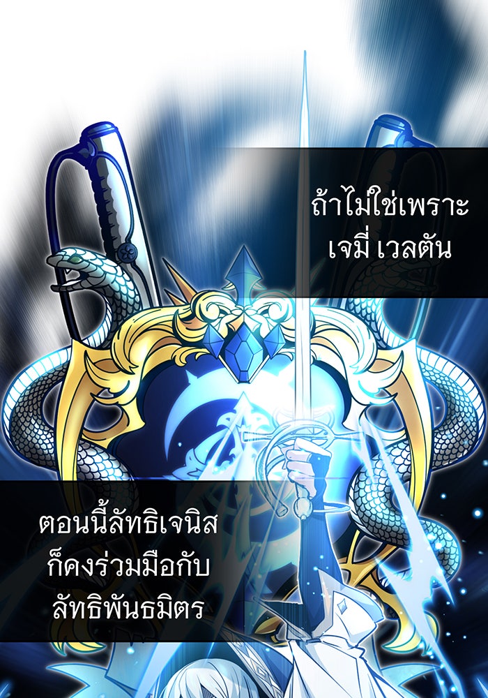 จอมเวทเกิดใหม่ในรอบ 66666 ปี - หน้า 97