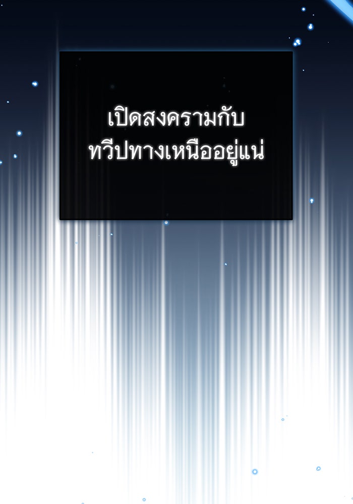 จอมเวทเกิดใหม่ในรอบ 66666 ปี - หน้า 99